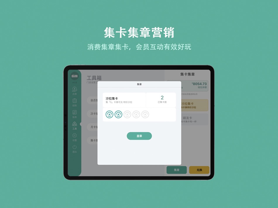#4. 呱咖平板收银 (iOS) Με: Shenzhen Guaka Network Technology Co., Ltd.