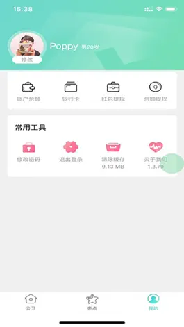 Game screenshot 公共卫生服务健康管理平台 hack