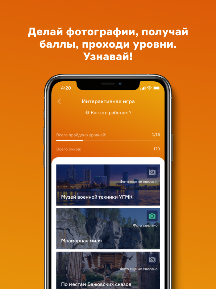 Урал для школы