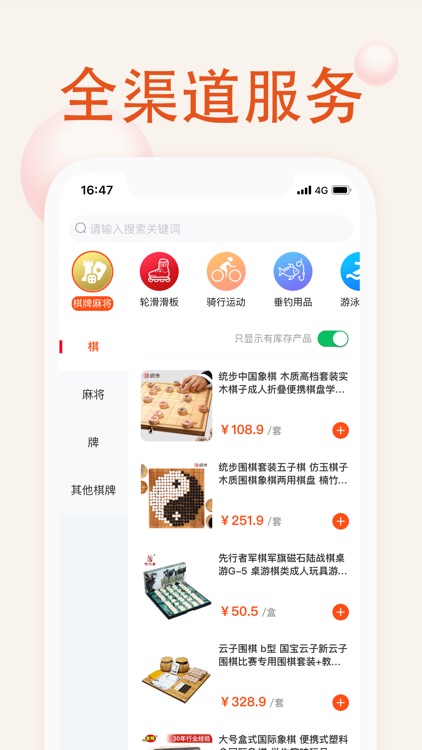我的运动馆 screenshot-3