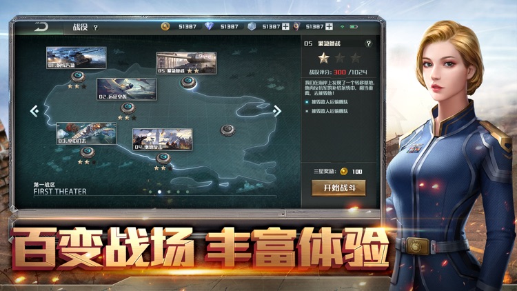 全球行动 screenshot-4