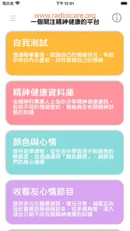 Game screenshot 友心情 mod apk