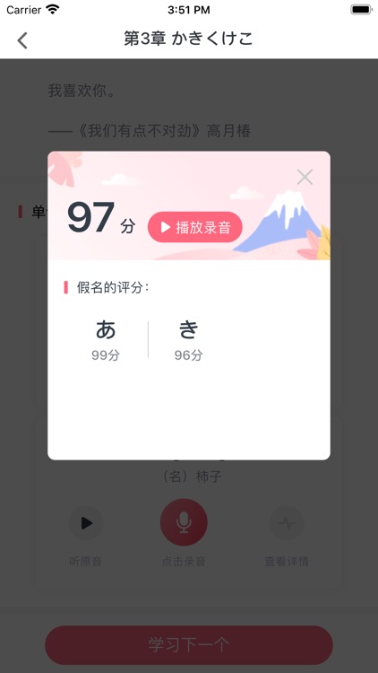 五十音图-沪江日语入门学习软件