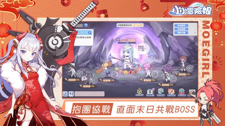小小冒險娘-異世冒險 激戰不停 screenshot-3