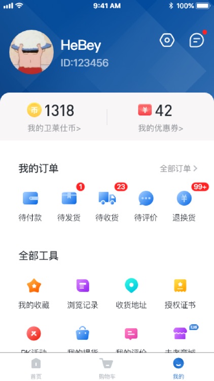 卫莱仕商城 screenshot-3