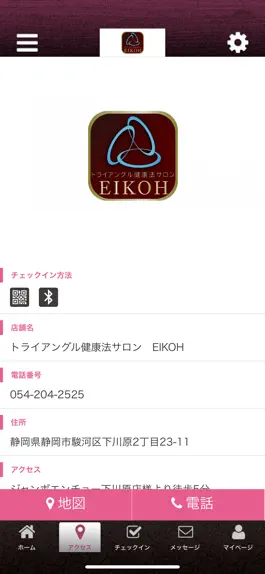 Game screenshot トライアングル健康法サロン　EIKOH apk