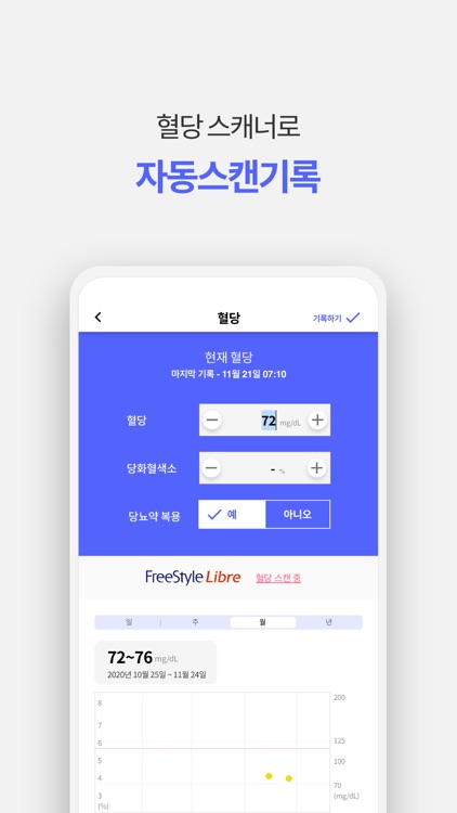 닥터구디 screenshot-4