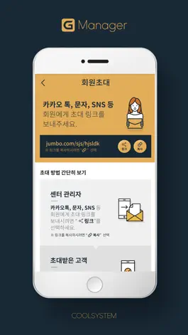 Game screenshot 지헬스매니저 hack