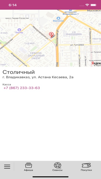 «Столичный» г. Владикавказ screenshot-5