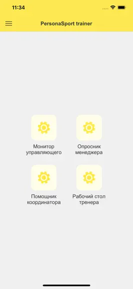 Game screenshot Fitness Manager mod apk