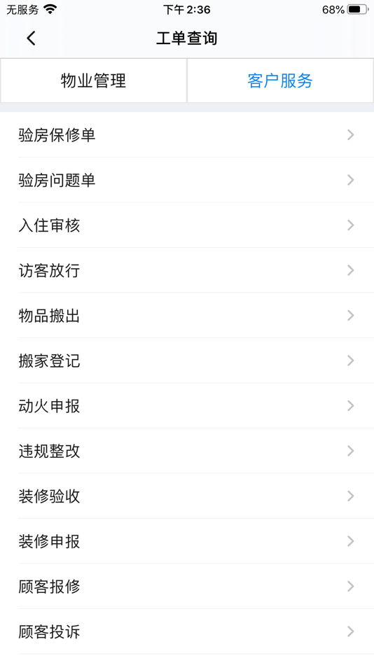 #4. 一应智能 (iOS) Bởi: 深圳一应社区科技集团有限公司