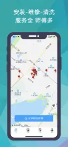 猴吉吉找师傅-上门安装维修清洗疏通服务平台 screenshot #2 for iPhone