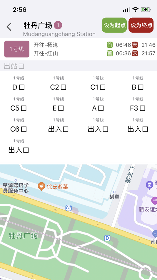 #6. 洛阳地铁-洛阳地铁出行必备 (iOS) 由: 方元 朱