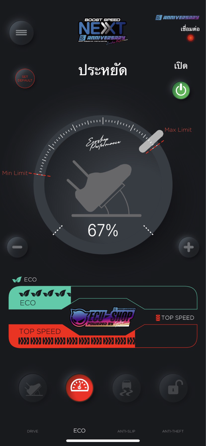 Boost Speed Next 16th