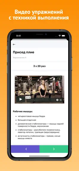 Game screenshot InSkill hack