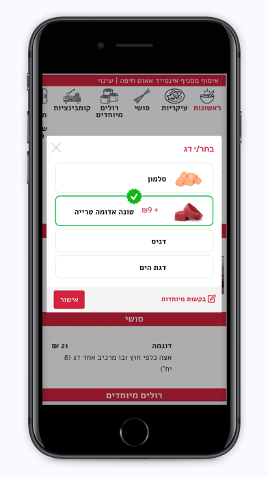 סושי אינסייד אאוט Screenshot