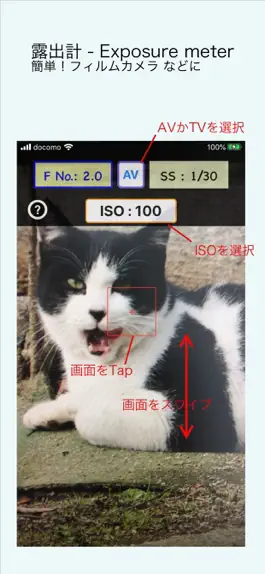 Game screenshot 露出計 - Exposure meter mod apk