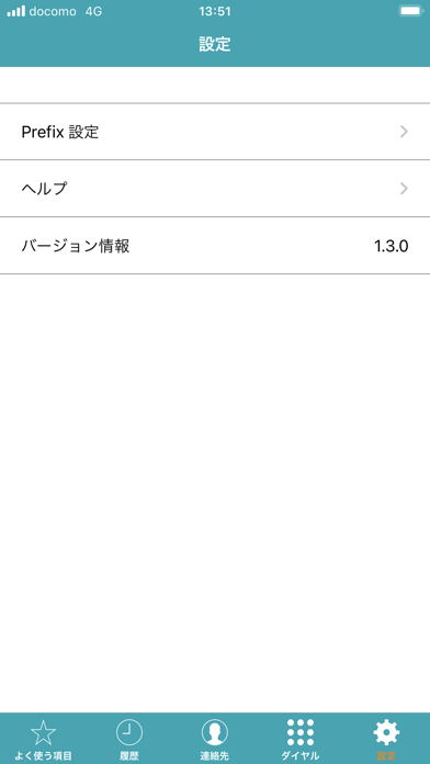 U-CALL MAXのおすすめ画像5