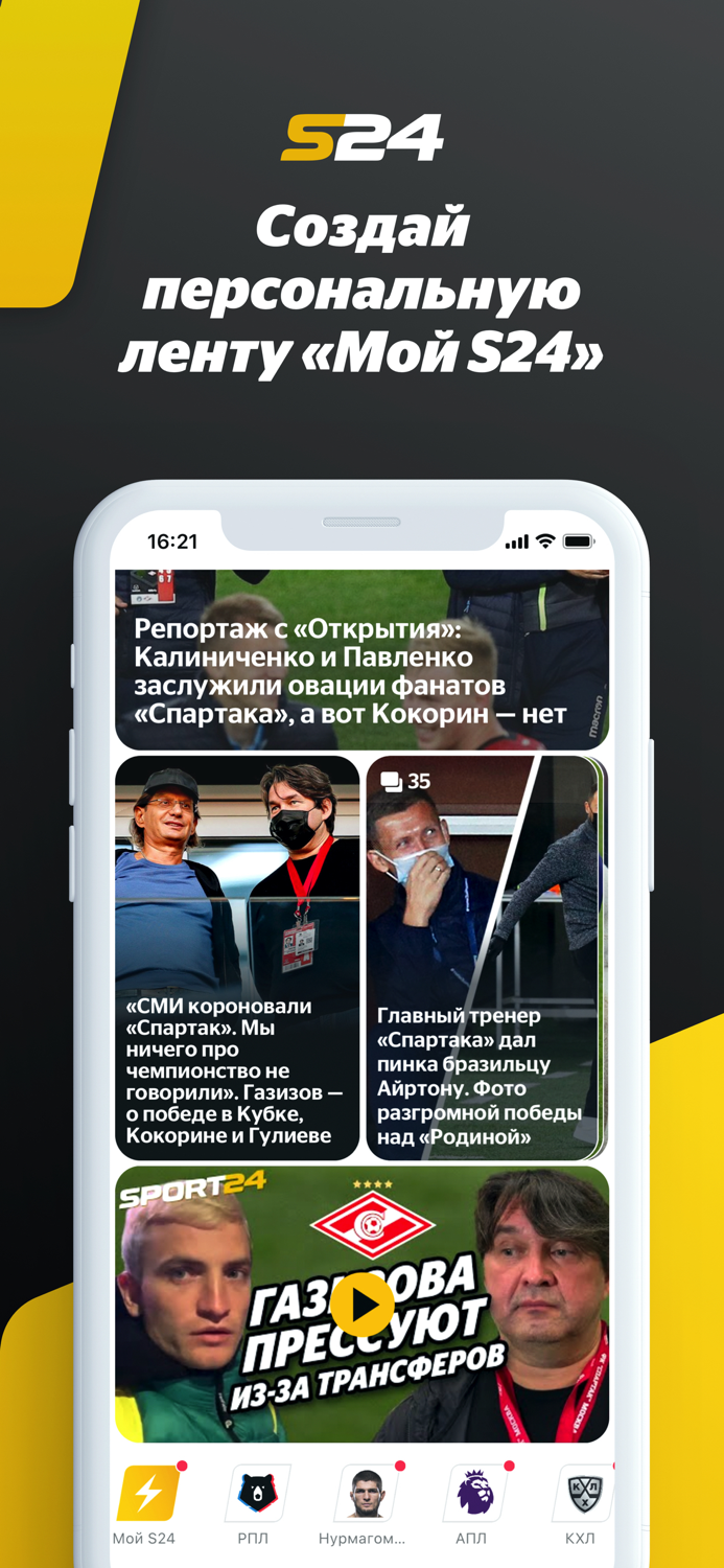 Sport24 Новости спорта