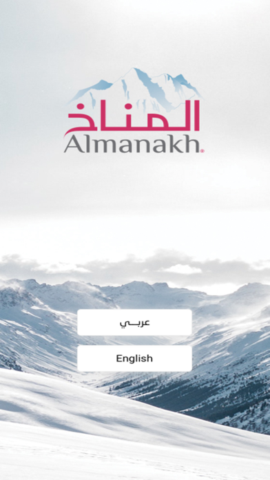 Screenshot #1 pour Almanakh