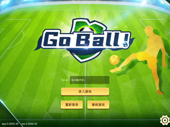 Screenshot #4 pour GoGo-Ball