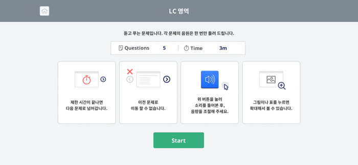 AL IBT - 아발론 · 랭콘 테스트 앱