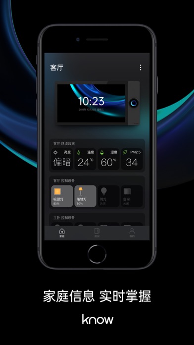 影智 Screenshot