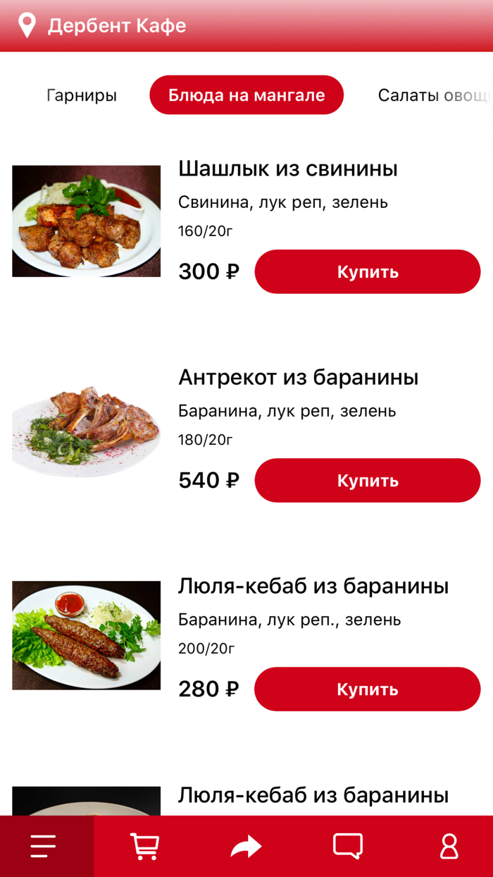 Дербент Кафе