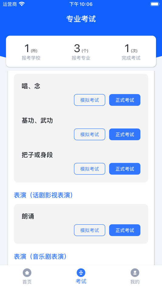 #4. 云易考 (iOS) 由: Wuhan Morning Star Software Technology Co., Ltd.