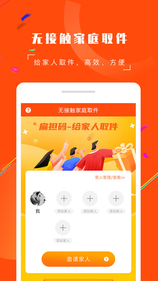 #3. 扁担圈 (iOS) 由: Anhui Biandanquan Information Technology Co., Ltd.