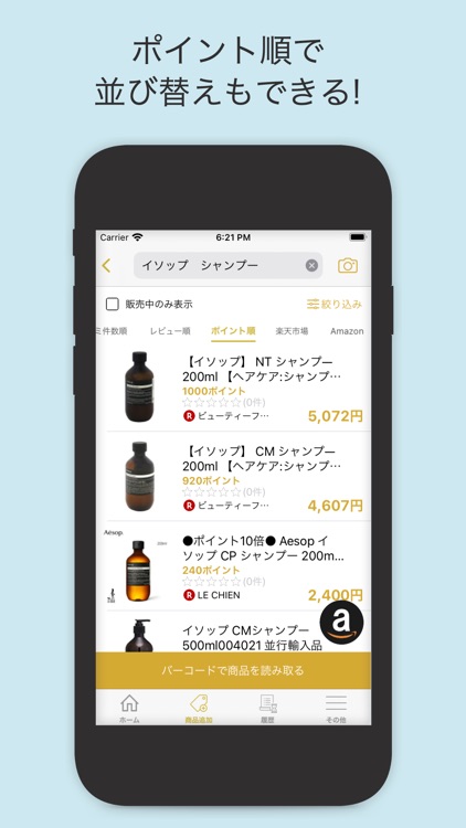 賞味期限、在庫管理ができるアプリ! screenshot-5