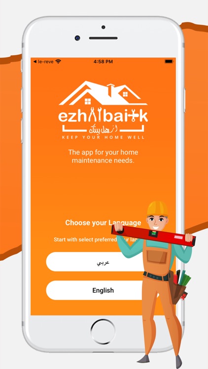 EzhalBaitk-Technician screenshot-3