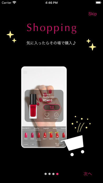 NAIL HOLIC Screenshot