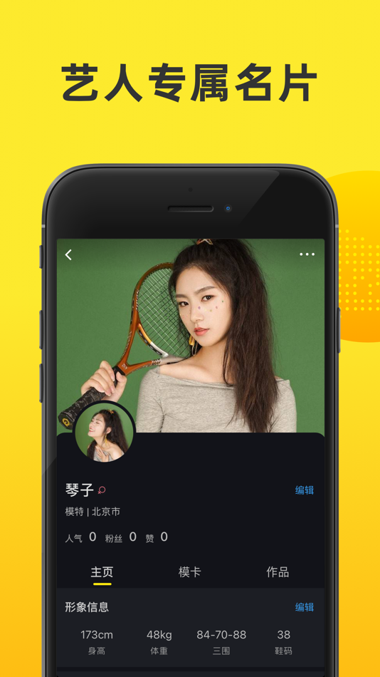 #2. 模卡极速版 (iOS) 由: 青岛美影科技有限公司
