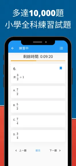 Game screenshot thinka：小學全科練習平台 mod apk