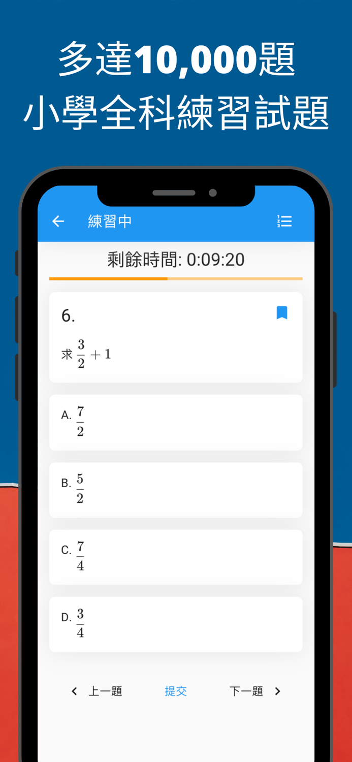thinka：小學全科練習平台