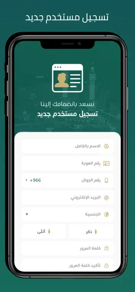 Game screenshot معتمرون hack