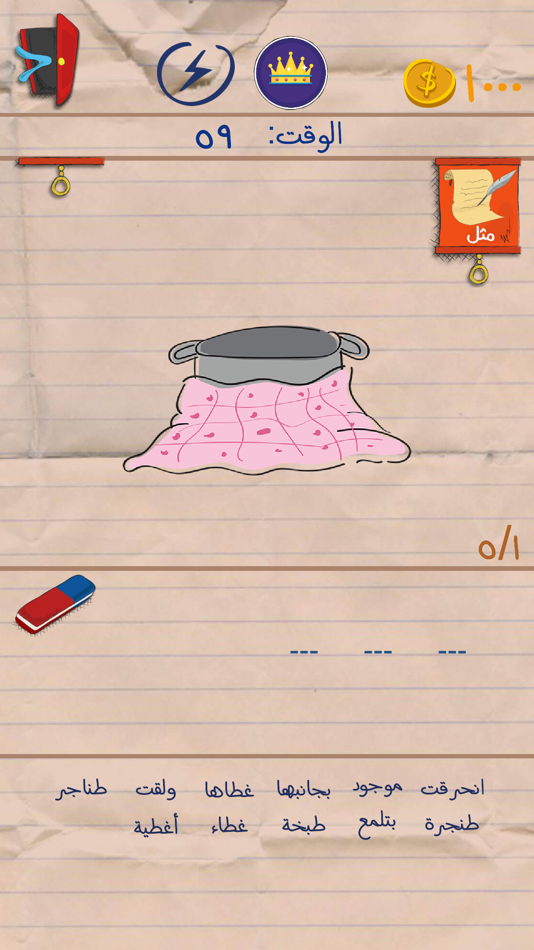 #3. صورة وفزورة (iOS) 作者: Maysalward(MRD)