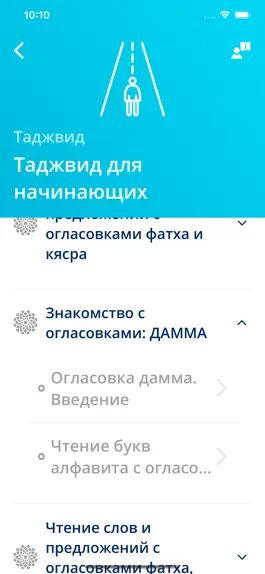 Game screenshot Interactive lessons apk