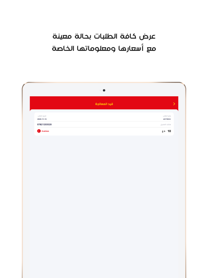 يونيك للتوصيل السريع