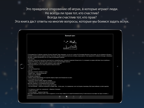 Screenshot #6 pour Сломанные цветы