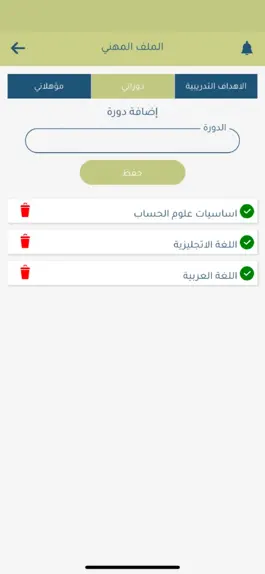 Game screenshot جدير hack