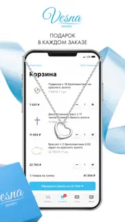 vesna: ювелирный, бриллианты iphone screenshot 3