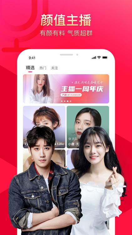 么么直播(专业版)-真人视频直播交友平台