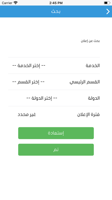 سومتكم Screenshot