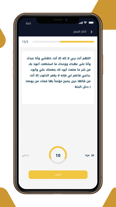 قارئ القرآن Screenshot