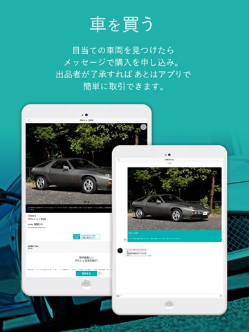 CARZY - コレクタブルカーの個人間売買サービスのおすすめ画像2