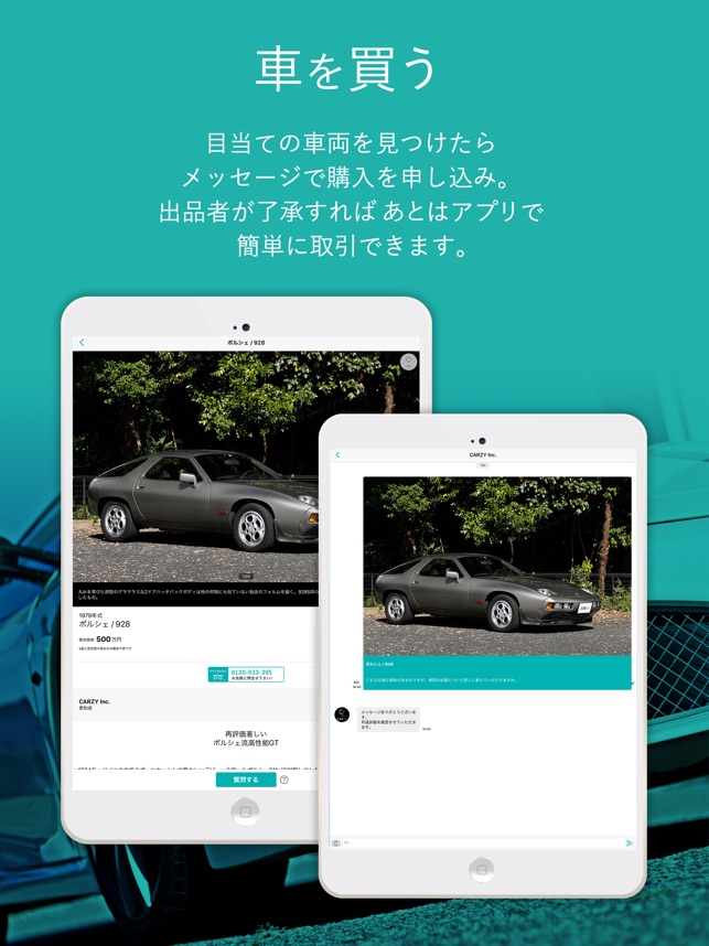 Carzy コレクタブルカーの個人間売買サービス をapp Storeで