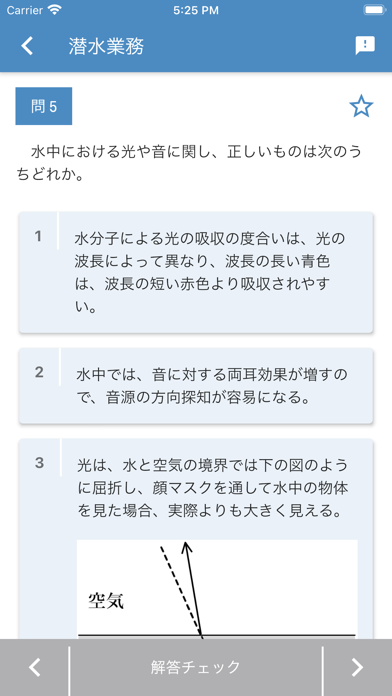 潜水士 2020年10月のおすすめ画像4