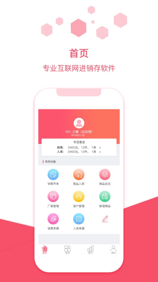 #1. 衣点通销售端 (iOS) By: 深圳市孚云信息科技有限公司